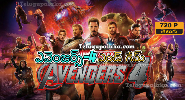 Avengers 4 Endgame (2019) Telugu Dubbed Movie