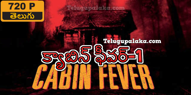 Cabin Fever (2002) Telugu Dubbed Movie