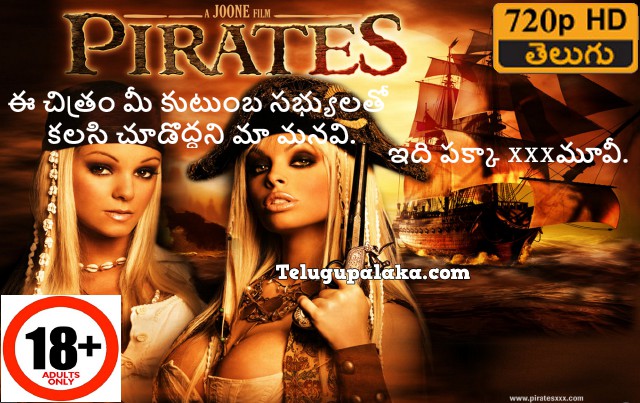 Pirates (2005) Unrated Telugu Dubbed Movie
