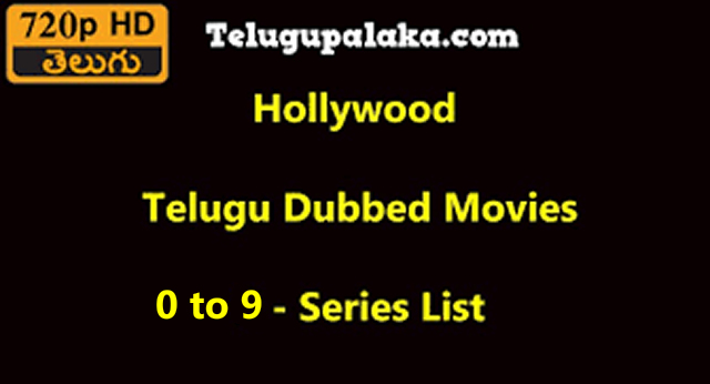 Hollywood Telugu Dubbed Movies 0 to 9- Series List