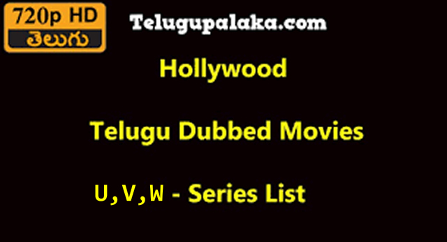 Hollywood Telugu Dubbed Movies U,V,W- Series List