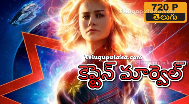 Captain Marvel (2019) Telugu Dubbed Movie