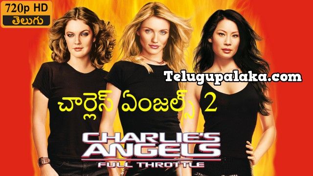 Charlies Angels 2 Full Throttle (2003) Telugu Dubbed Movie