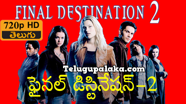 Final Destination 2 (2003) Telugu Dubbed Movie