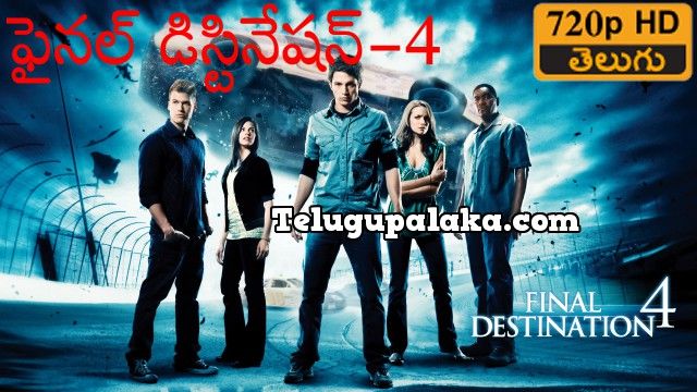 Final Destination 4 (2009) Telugu Dubbed Movie