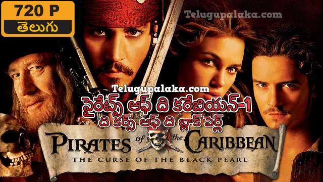 Pirates of the Caribbean 1 (2003) Telugu Dubbed Movie