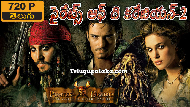 Pirates of the Caribbean 2 Dead Man's Chest (2006) Telugu Dubbed Movie