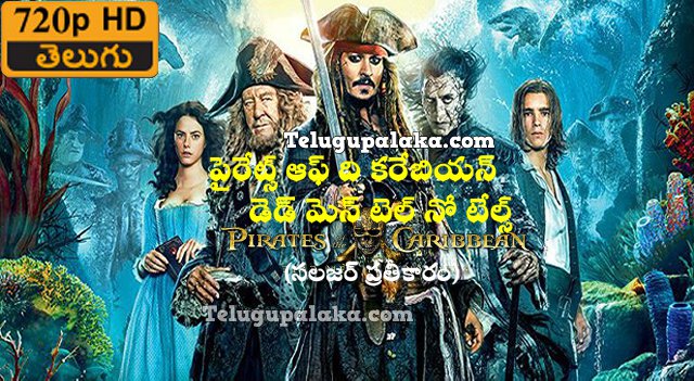 Pirates of the Caribbean 5 (2017) Telugu Dubbed Movie