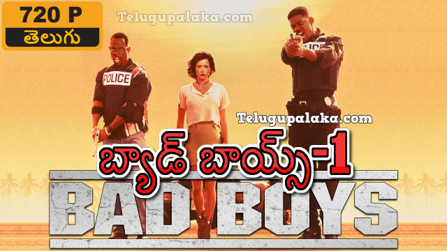 Bad Boys I (1995) Telugu Dubbed Movie