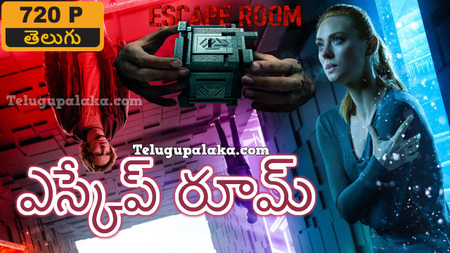 Escape Room (2019) Telugu Dubbed Movie