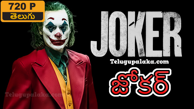 Joker (2019) Telugu Dubbed Movie