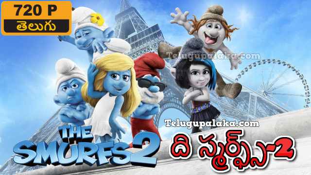 The Smurfs 2 (2013) Telugu Dubbed Movie