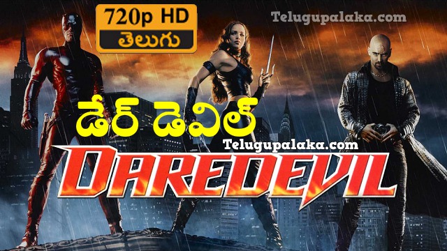 Dare Devil (2003) Telugu Dubbed Movie