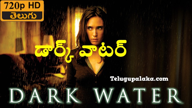Dark Water (2005)Telugu Dubbed Movie