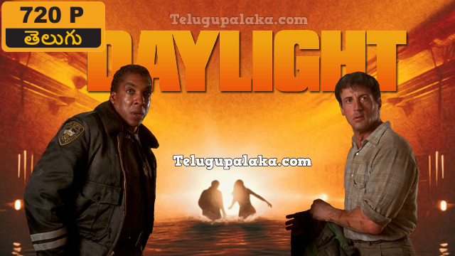 Daylight (1996) Telugu Dubbed Movie