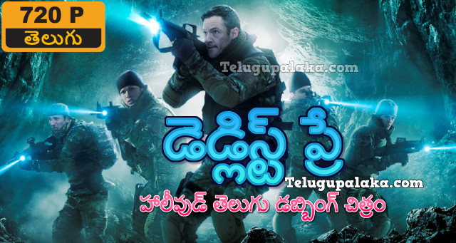 Deadliest Prey (2013) Telugu Dubbed Movie
