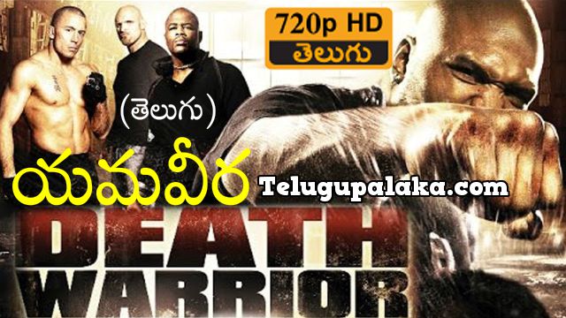 Death Warrior (2008) Telugu Dubbed Movie