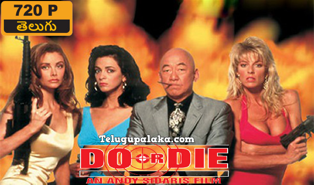 Do or Die (1991) Telugu Dubbed Movie