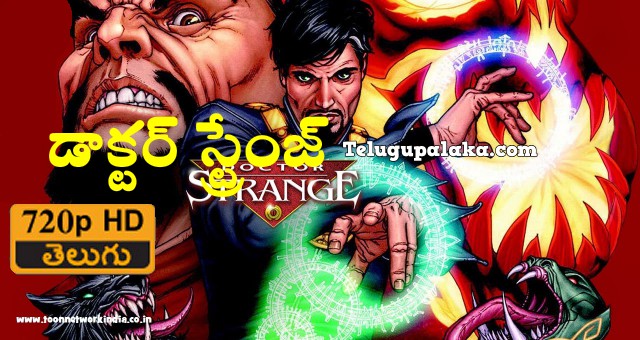 Doctor Strange (2007) Telugu Dubbed Movie