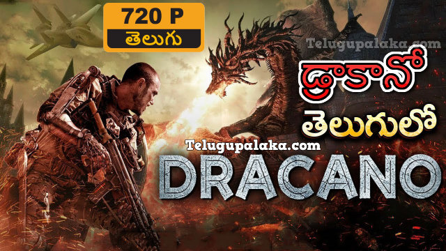 Dracano (2013) Telugu Dubbed Movie