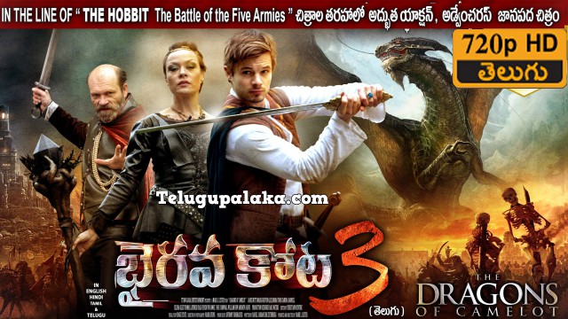 Dragons of Camelot (2014) Telugu Dubbed Movie