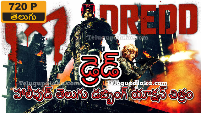 Dredd (2012) Telugu Dubbed Movie