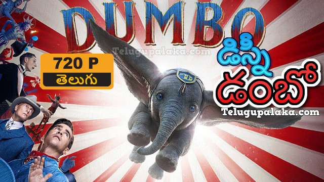 Dumbo (2019) Telugu Dubbed Movie