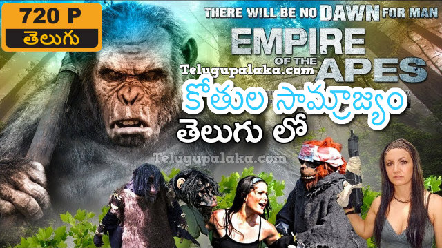 Empire of the Apes (2013) Telugu Dubbed Movie