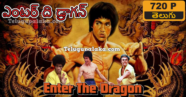 Enter The Dragon (1973) Telugu Dubbed Movie