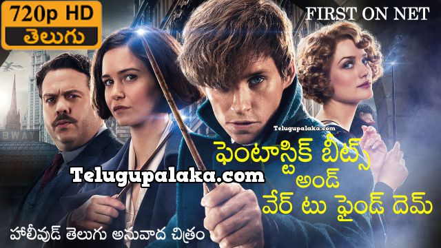 Fantastic Beasts and Where to Find Them (2016) Telugu Dubbed Movie