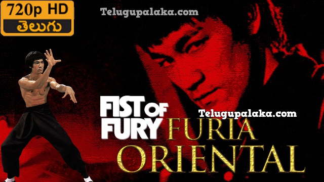 Fist Of Fury Chinese Connection (1972) Telugu Dubbed Movie