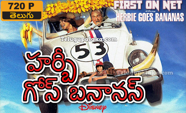 Herbie Goes Bananas (1980) Telugu Dubbed Movie