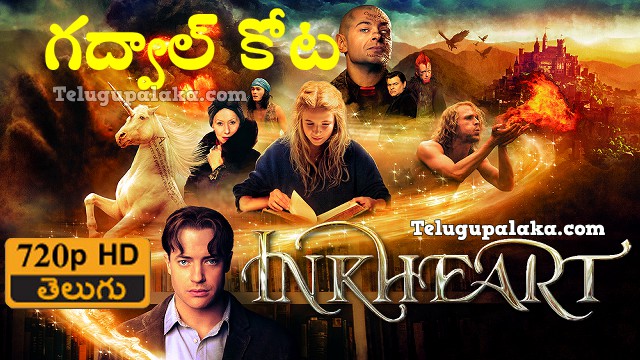 Inkheart (2008) Telugu Dubbed Movie