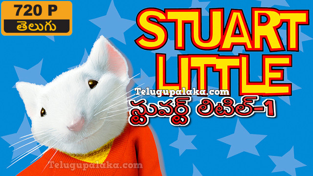 Stuart Little (1999) Telugu Dubbed Movie