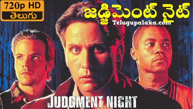 Judgment Night (1993) Telugu Dubbed Movie