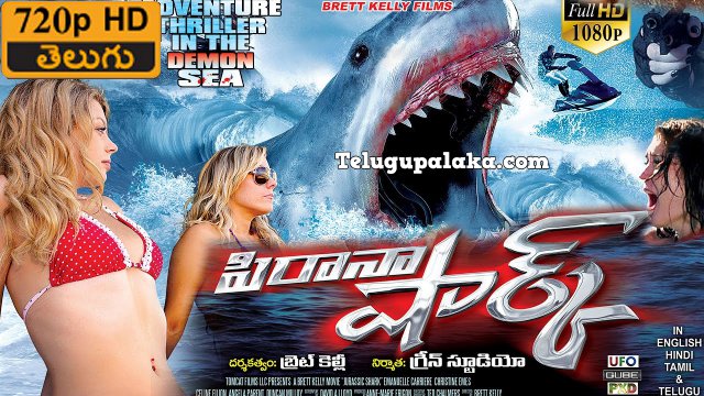 Jurassic Shark (2012) Telugu Dubbed Movie