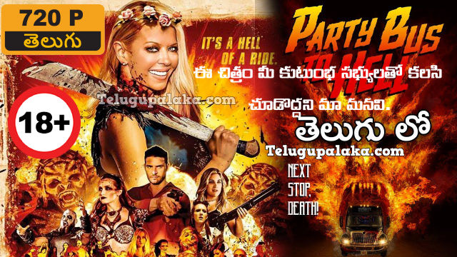 Party Bus to Hell (2017) UNRATED Telugu Dubbed Movie