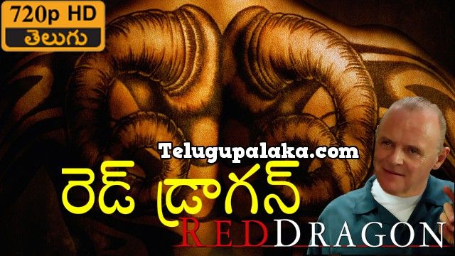 Red Dragon (2002) Telugu Dubbed Movie