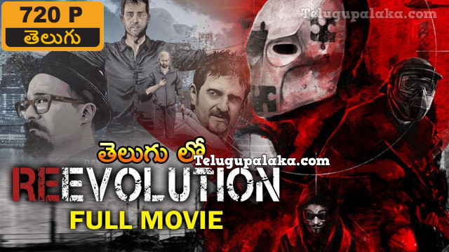Reevolution (2017) Telugu Dubbed Movie