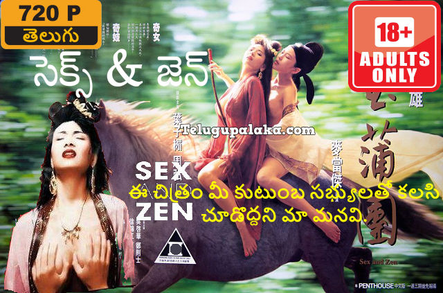 Sex and Zen (1991) Telugu Dubbed Movie