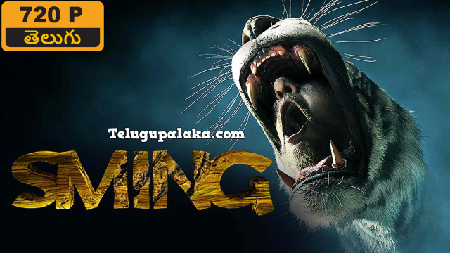 Sming (2014) Telugu Dubbed Movie