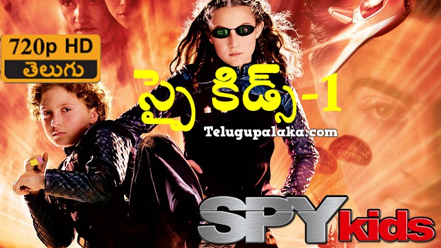 Spy Kids 1 (2001) Telugu Dubbed Movie