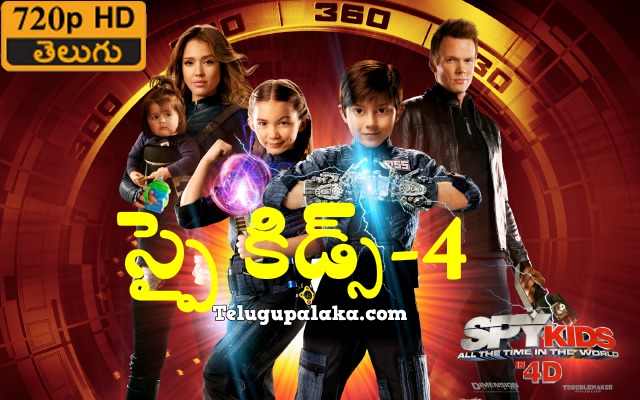 Spy Kids 4 All The Time In The World (2011) Telugu Dubbed Movie