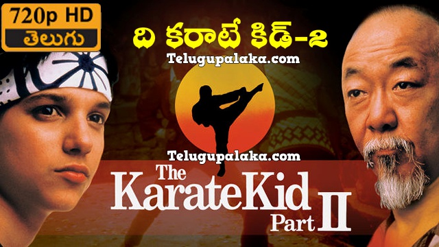 The Karate Kid Part 2 (1986) Telugu Dubbed Movie