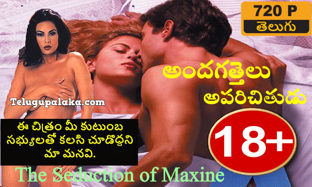 The Seduction of Maxine (2000) Telugu Dubbed Movie