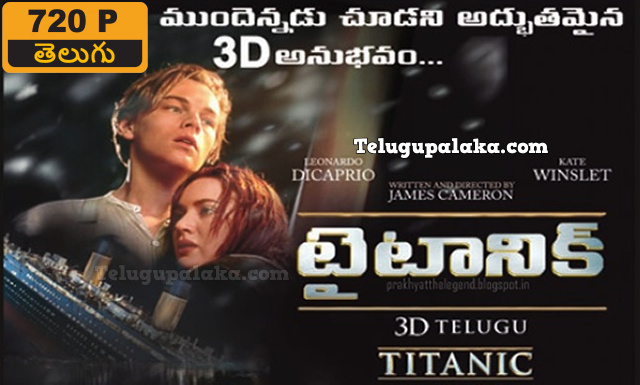 Titanic (1997) Telugu Dubbed Movie