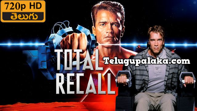 Total Recall 1 (1990) Telugu Dubbed Movie
