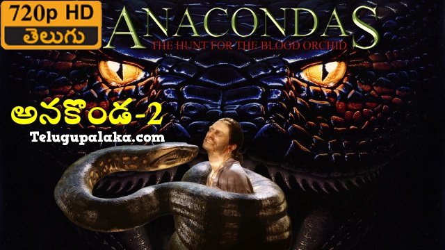 Anacondas 2 (2004) Telugu Dubbed Movie