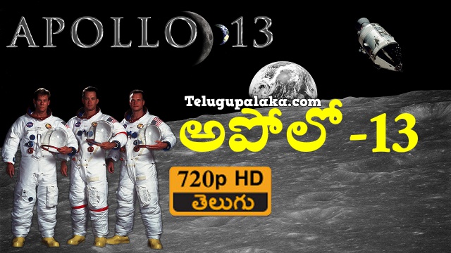 Apollo 13 (1995) Telugu Dubbed Movie