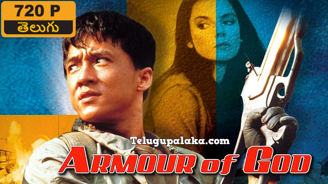 Armour of God (1986) Telugu Dubbed Movie